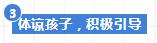 嘉祥九思大型家庭教育公益巡讲首期精彩回顾！ 成都嘉祥九思培训学校 7月8日