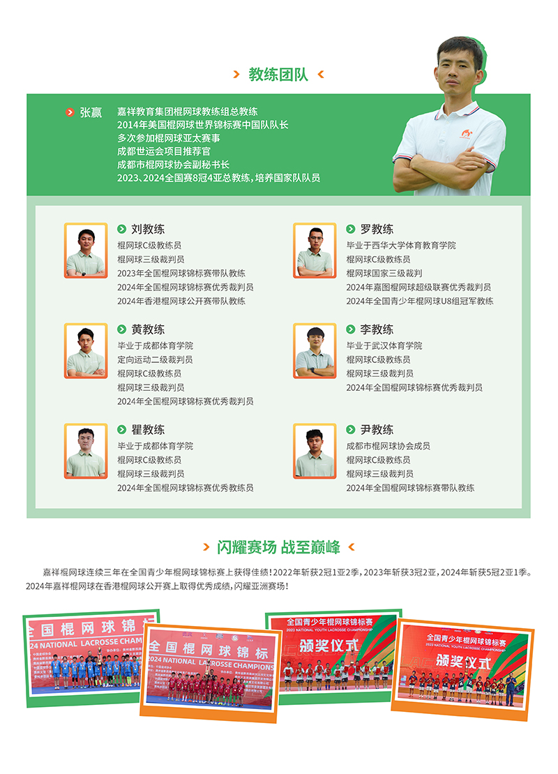 嘉图体育，运动成就热爱！