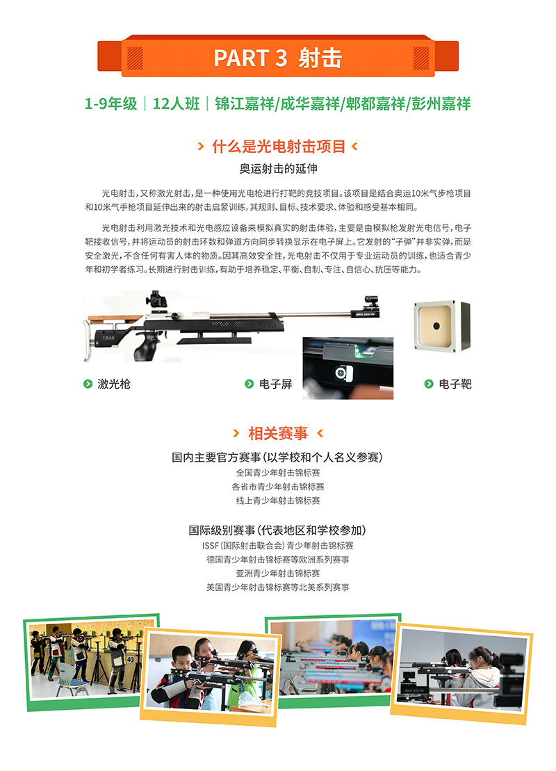嘉图体育，运动成就热爱！