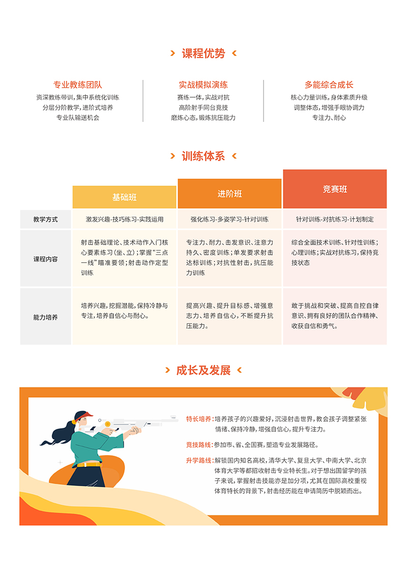 嘉图体育，运动成就热爱！