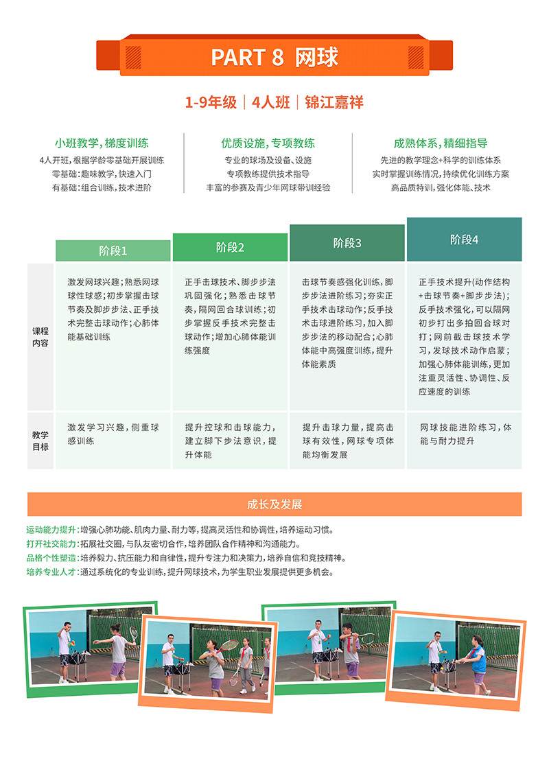 嘉图体育，运动成就热爱！